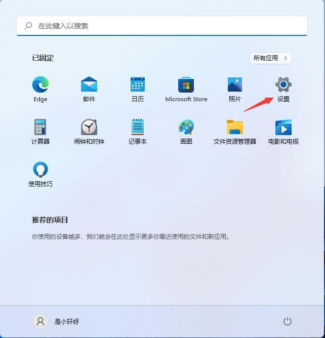 win11怎么设置开启投屏功能 win11投屏功能启动教程