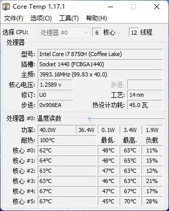 电脑怎么看cpu温度? Windows中查看CPU温的方法(软件和硬件)