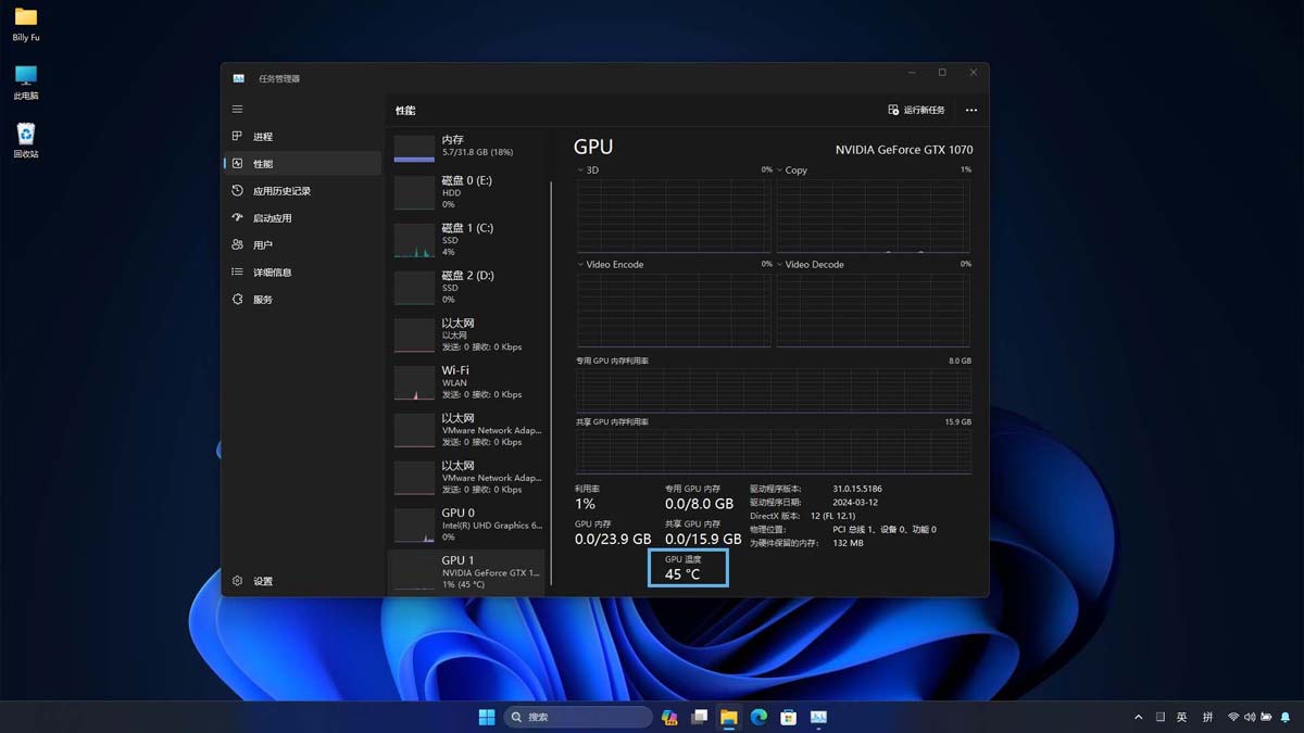 如何在Windows中查看显卡温度? win11查看显卡温度的3种方法