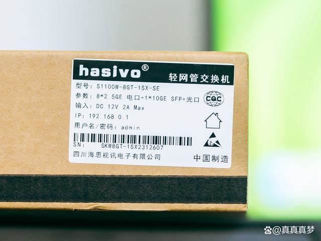 hasivo交换机怎么样? 200出头的海思视讯8口2.5G轻网管交换机评测