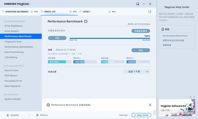 轻松实现老电脑性能翻倍! 奥睿科J10固态硬盘详细测评