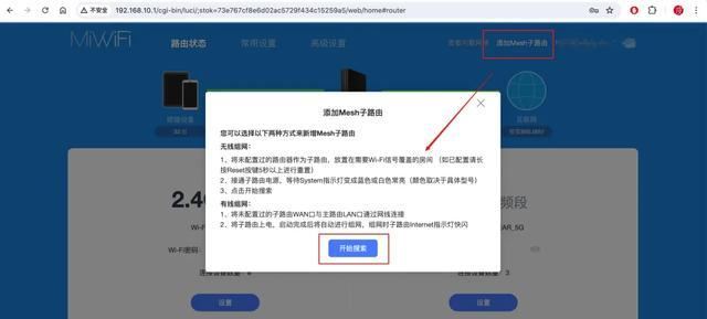 手把手教你实现全屋WiFi! 路由器有线、无线Mesh组网简易教程