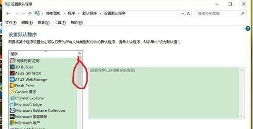 win10系统设置默认浏览器无法生效怎么解决