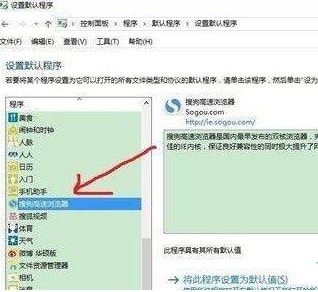 win10系统设置默认浏览器无法生效怎么解决