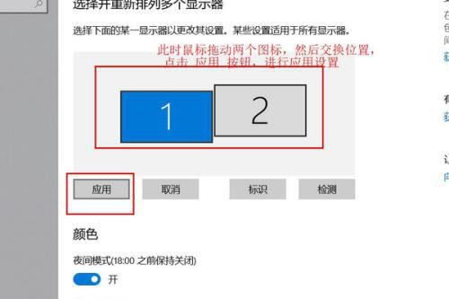 win11扩展屏鼠标锁定在一个屏幕咋办? 双屏幕鼠标画面不同屏解决办法