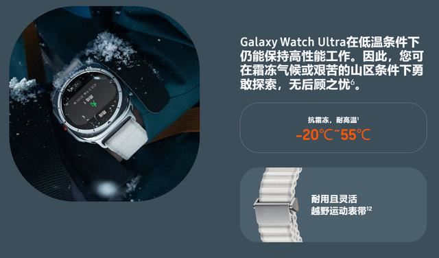 三星 Galaxy Watch7 / Ultra 智能手表发布:价格与配置一览