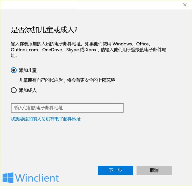 Win10怎么控制孩子上网时间? win10限制别人使用电脑时间技巧