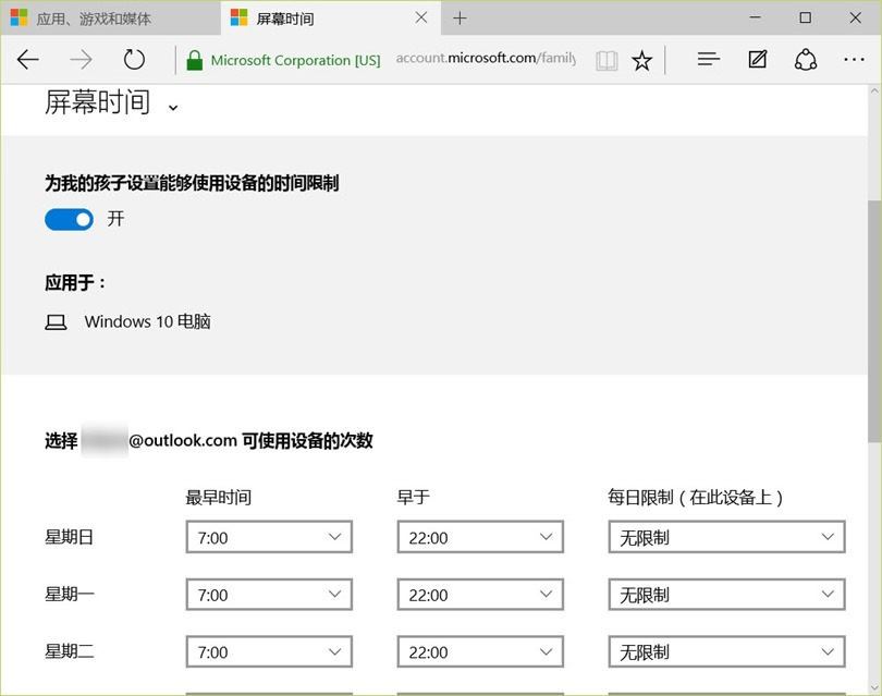 Win10怎么控制孩子上网时间? win10限制别人使用电脑时间技巧