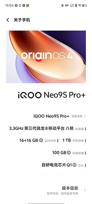 iQOO Neo9S Pro+怎么样 iQOO Neo9S Pro+评测