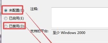 Win7安装驱动被阻止怎么办? win7安装驱动失败的解决办法