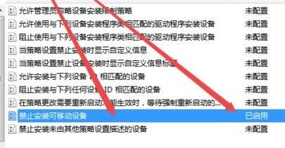 Win7安装驱动被阻止怎么办? win7安装驱动失败的解决办法