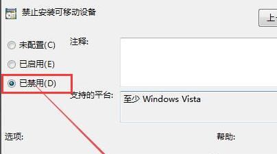 Win7安装驱动被阻止怎么办? win7安装驱动失败的解决办法