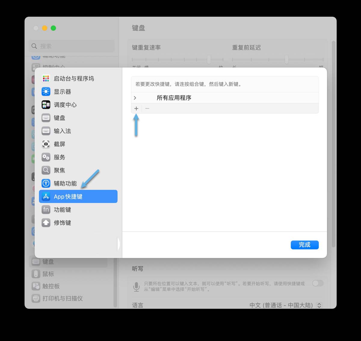 一文掌握Mac OS最全键盘快捷键:高效快速的工作利器