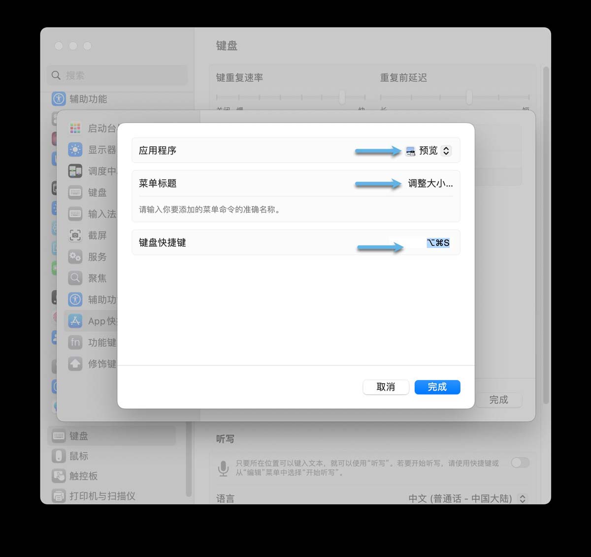 一文掌握Mac OS最全键盘快捷键:高效快速的工作利器