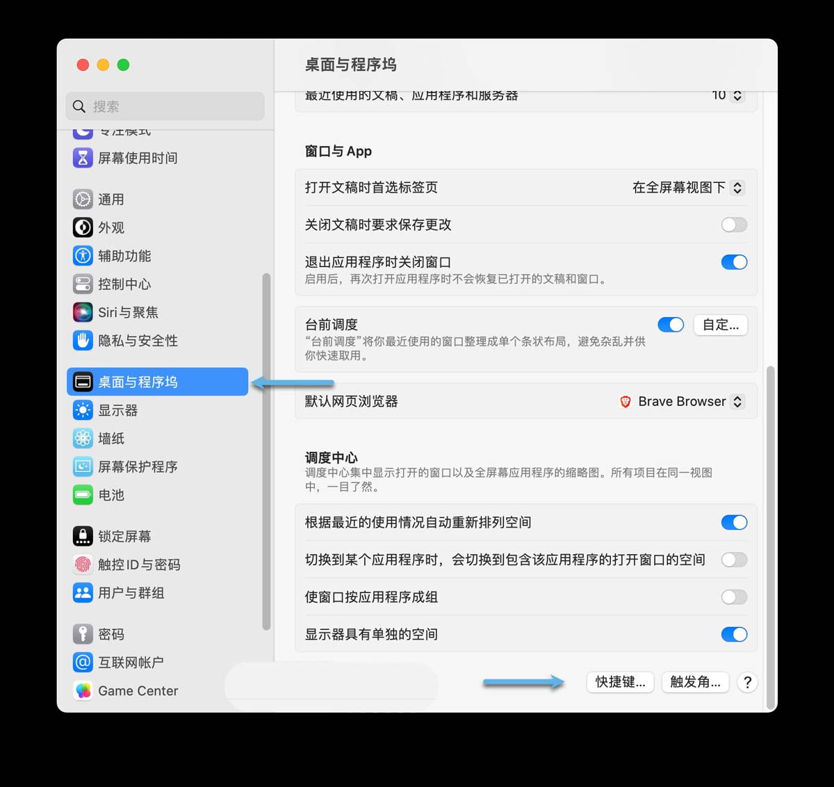 一文掌握Mac OS最全键盘快捷键:高效快速的工作利器