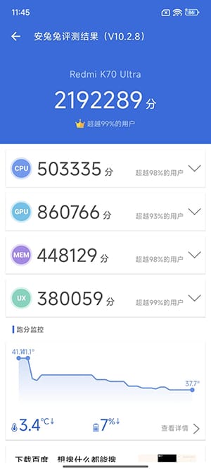 Redmi K70至尊版怎么样 Redmi K70至尊版评测