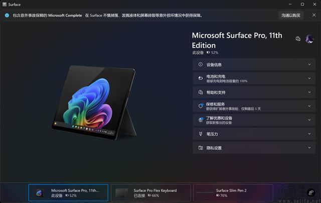 骁龙芯+OLED 屏幕+AI! Surface Pro 11平板优缺点评测