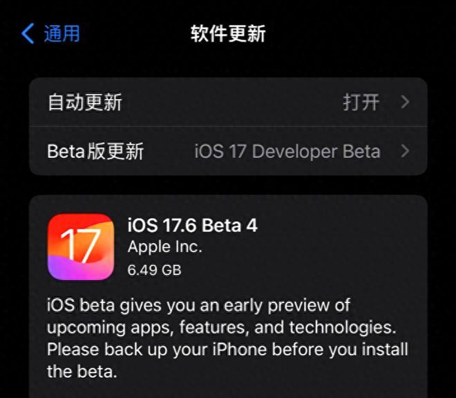 iOS17.6 Beta4更新了什么 iOS17.6 Beta4更新内容及升级建议