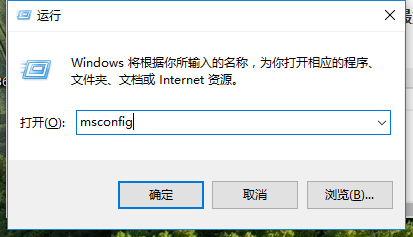 win10怎么优化开机速度 win10系统优化启动速度教程