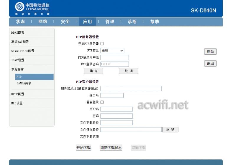 2.5G光猫创维SK-D840N拆机测评 附设置移动版光猫用在联通宽带上