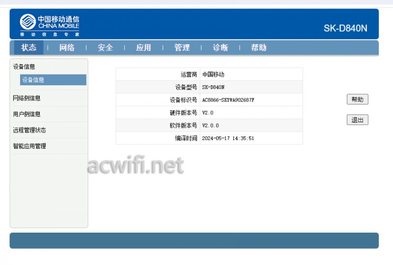 2.5G光猫创维SK-D840N拆机测评 附设置移动版光猫用在联通宽带上