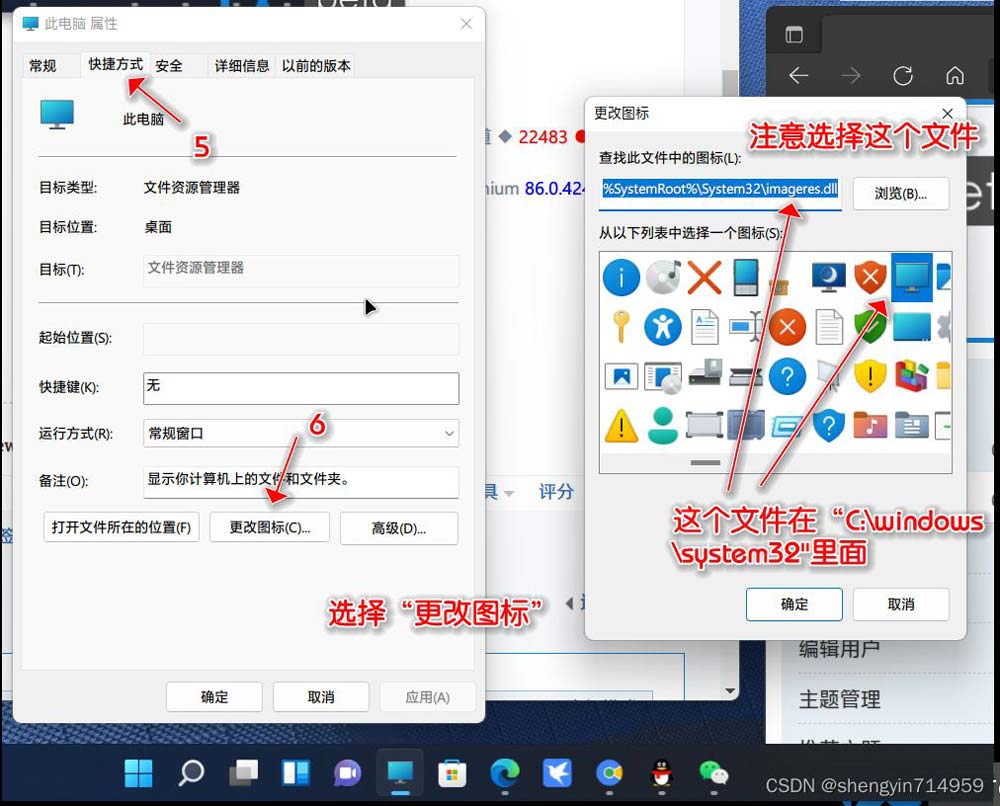 Win11此电脑怎么放到任务栏? win11把此电脑固定到任务栏的技巧