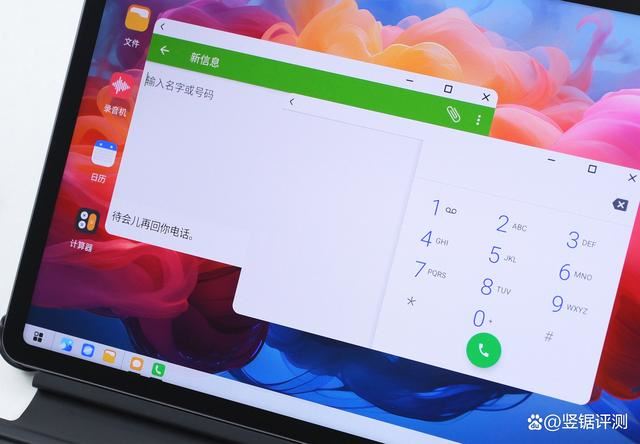电脑模式+平板便携+手机通讯! 酷玩Pad Pro平板全面测评