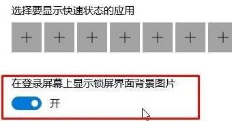 win10锁屏幻灯片无法放映怎么办? win10不能自动播放图片的解决办法