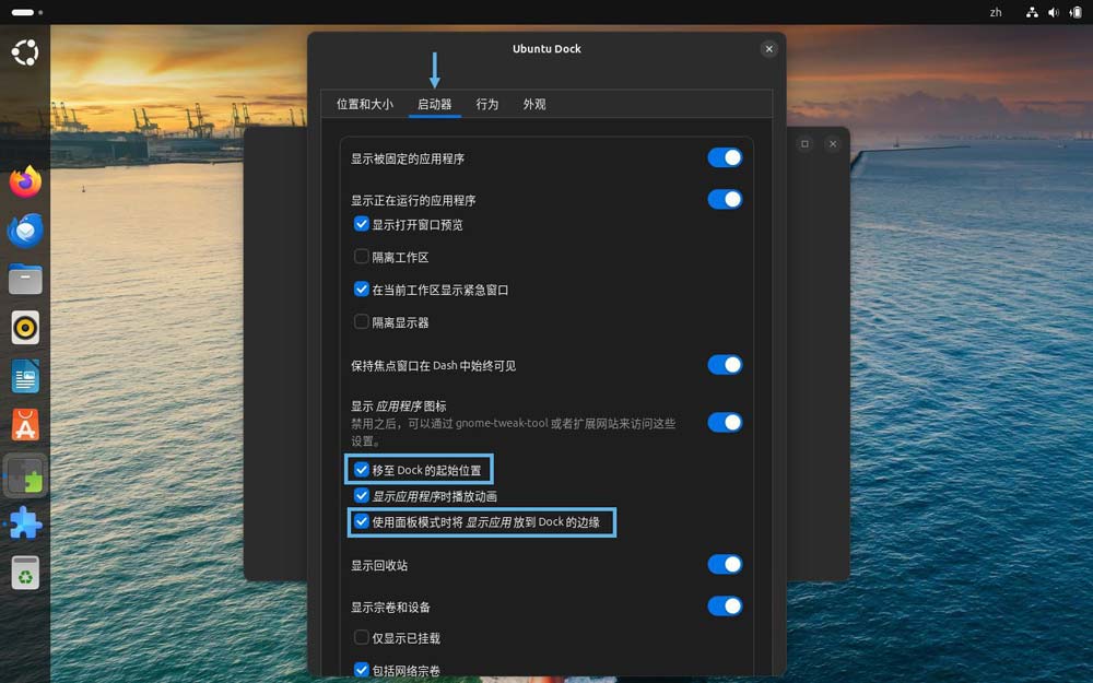 轻松居中 Ubuntu 左侧 Dock栏图标的3个实用小技巧分享