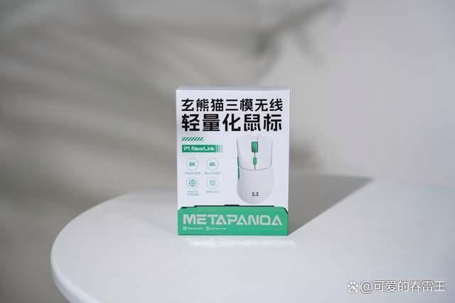 玄派玄熊猫P1星闪版鼠标发布: 125μs近乎0延迟