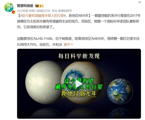 科学家发现最可能藏有外星人的行星 与地球高度相似