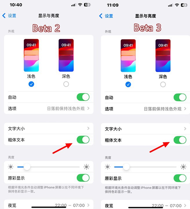 iOS18 Beta 3值得升级吗？iOS18 beta3体验评测