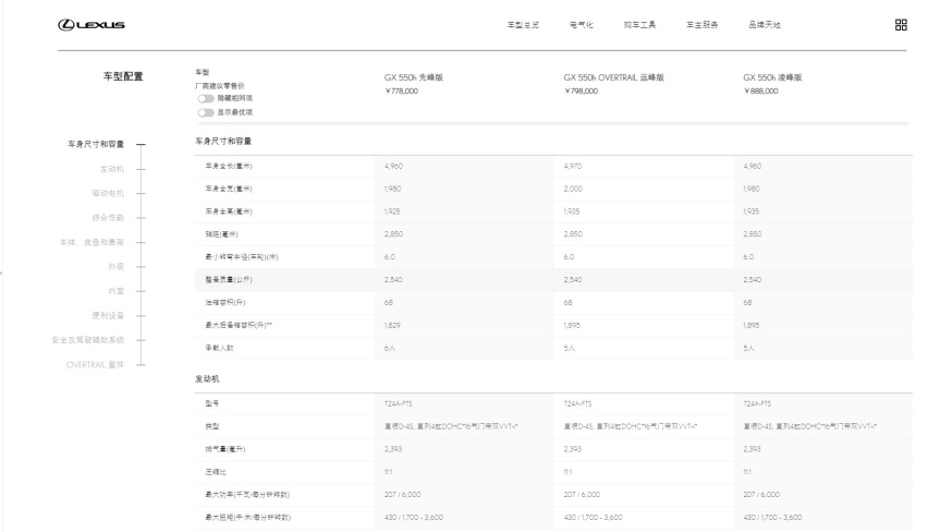 新款雷克萨斯GX550在本土追加入门新车型11月发售，起售价或仅46.