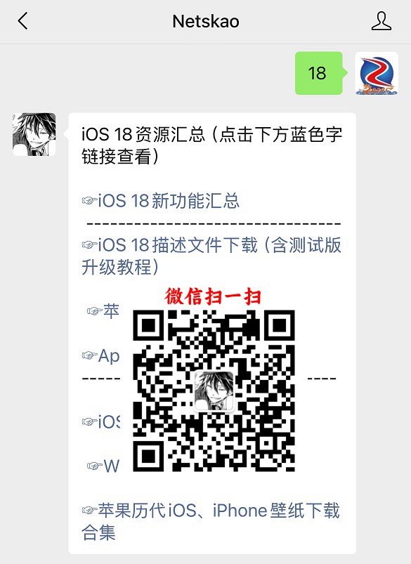 iOS18 Beta 3值得升级吗？iOS18 beta3体验评测