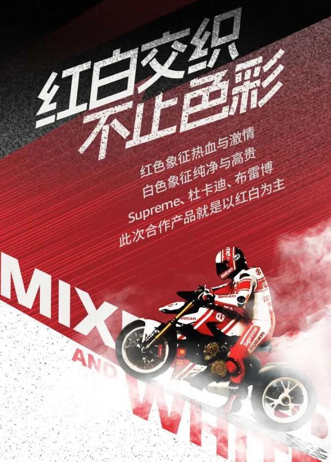 意大利布雷博刹车代理Supreme、Ducati、Brembo 特别合