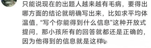 请把4分还给孩子是什么梗 请把4分还给孩子梗意思介绍