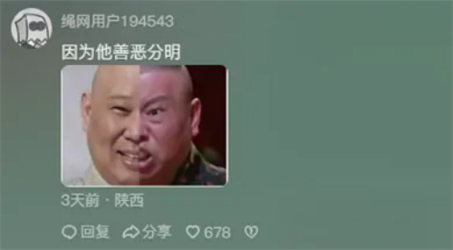 演的什么玩意这是是什么梗 梗意思介绍