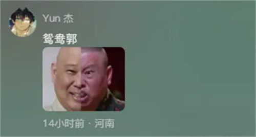 演的什么玩意这是是什么梗 梗意思介绍