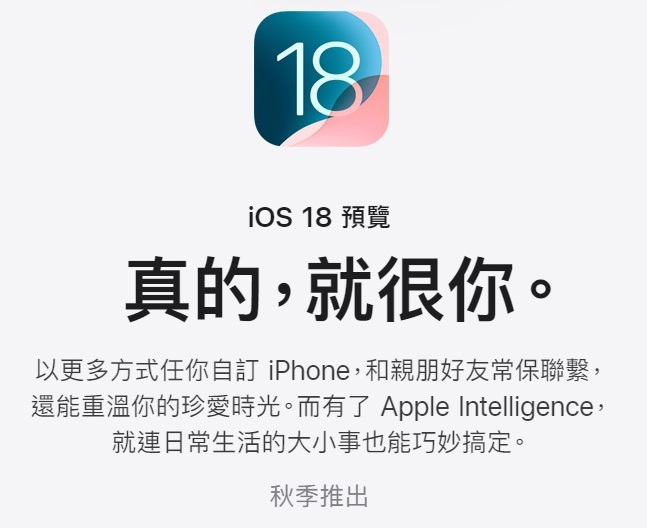 iOS 18 的这个 Slogan ，翻车了！