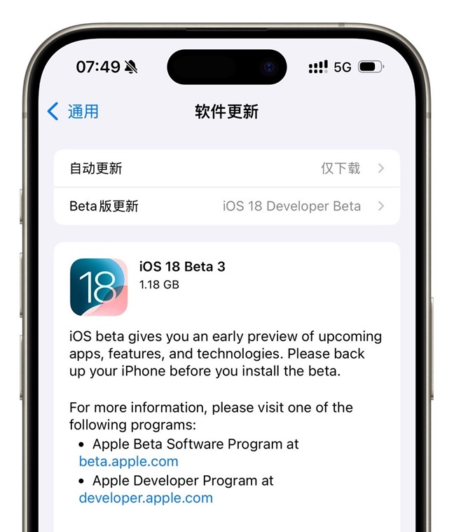 iOS18 Beta 3值得升级吗？iOS18 beta3体验评测