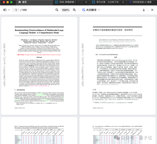 Mac装上字节豆包 艾玛！一下变AI PC了