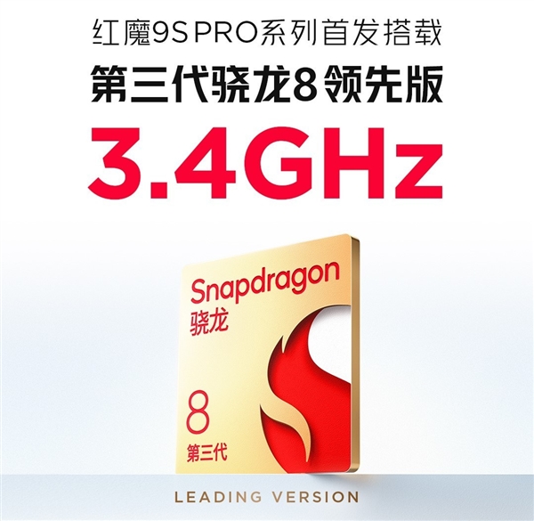 这性能你受得了吗 骁龙8 Gen3领先版实测：高通最强芯