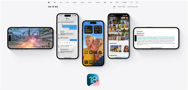 苹果中国官网上线iOS 18介绍页面：全程未提AI 个性化成最大亮点