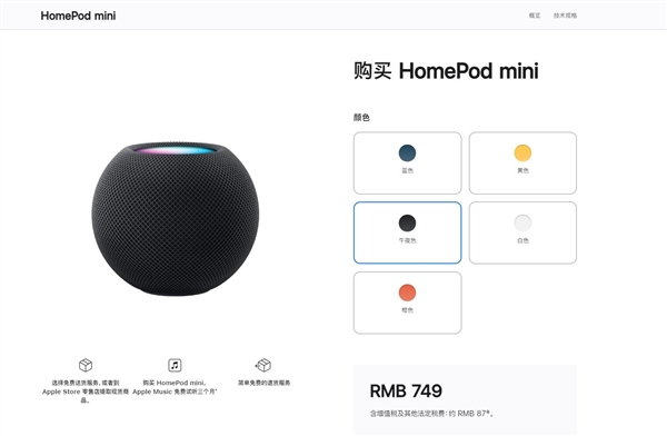 苹果官网上架午夜色HomePod mini：749元