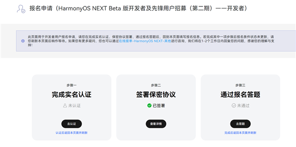 华为审核加速！鸿蒙OS NEXT第二批Beta测试推送：快看你收到没