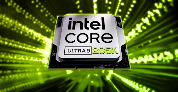 Intel 20A工艺！酷睿Ultra 9 285K只能跑到5.7GHz 缩水300MHz