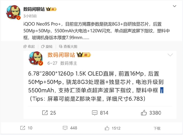 iQOO Neo9S Pro+详细参数曝光：最便宜的骁龙8 Gen3手机预定
