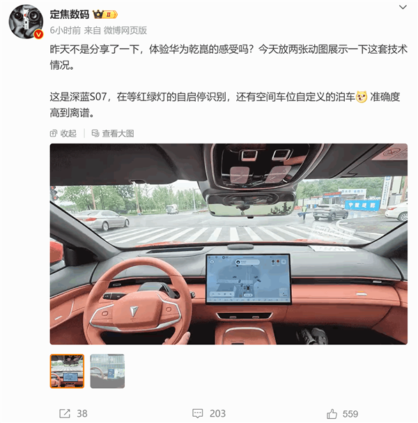 博主实测深蓝S07乾崑ADS SE 自定义泊车准确率强到离谱