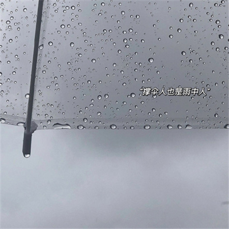 下雨唯美朋友圈配图带字 这场雨不打伞或许更浪漫