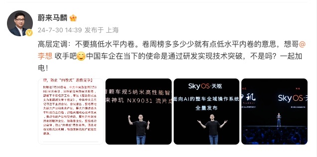 理想汽车周销量榜再引争议！蔚来吉利高管公开反对，李想疑发“掩耳盗铃”插画回应